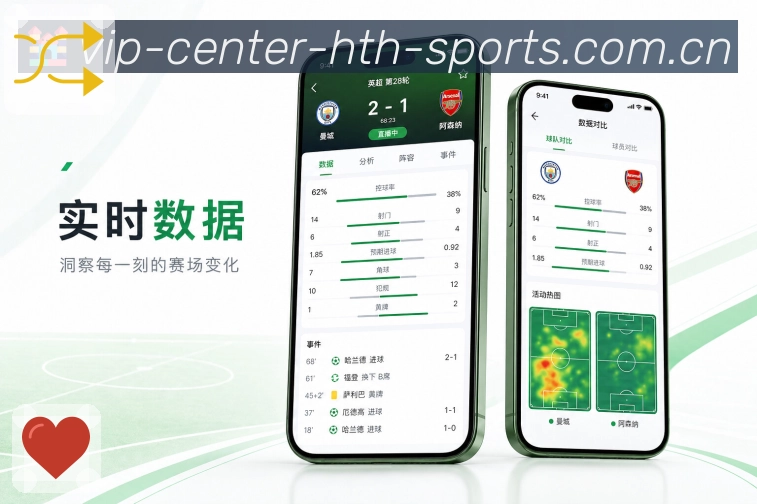华体会App赛后亮点：赛后结果、关键节点、数据总结和讨论观点